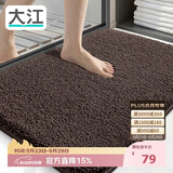 大江浴室地垫卫生间门口吸水垫厕所脚垫浴室防滑地垫60x90cm