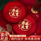 梦桥开业剪彩仪式道具开业庆典用品托盘剪裁套装开业大吉果盘零食盘