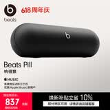 beats Pill 便携式户外防尘防水无线蓝牙扬声器音响/音箱 内置麦克风 兼容苹果安卓-哑光黑