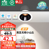 雷士（NVC）LED射灯客厅过道背景嵌入式洗墙小山丘铝材7瓦三色黑杯【莲华】