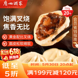 广州酒家叉烧包750g 20个 早餐半成品广式早茶点心包子食品生鲜