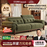 法莎蒂2026新款棠悦奶油中古风实木布艺沙发小户型客厅雪尼尔可拆洗沙发 2.6米多人位(半拆洗) 【时尚版雪尼尔婴儿绒】
