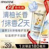 潘婷3三分钟奇迹护发素氨基酸轻盈版180ml京东自营洗护蓬松发膜级修护