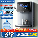 荣事达(Royalstar)管线机制冷制热一体壁挂式直饮水机 家用餐边柜即热式饮水机 自吸式 接下置桶装水 【蓝灰冰热款】自吸桶装水|自行安装|UV杀菌