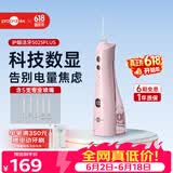 博皓（prooral）冲牙器5025Plus手持立式洗牙器带数显水牙线成人洁牙器便携牙齿冲洗器 价保618 黛粉270ml