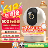 小米智能摄像机 3 3K家用云台摄像头500万像素室内监控器360度无死角带夜视手机远程婴儿宠物
