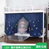 艾薇蚊帐宿舍床帘上下铺学生蚊帐  防尘遮光蚊帐1.2m 灯泡