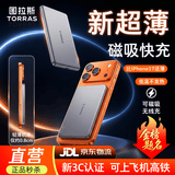 图拉斯磁吸充电宝式【热销第一丨2026最新升级】超薄无线快充苹果大容量17pro max 移动电源3c认证 5千毫安 | 深空灰    超薄通勤款 2026最新升级丨热销第一丨3C安全认证