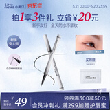 小奥汀（littleondine）极细眼线液笔01礁石黑0.5g极细眼线胶笔液笔持久防水防汗不易晕染