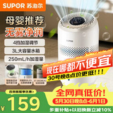 苏泊尔（SUPOR）【以旧换新再减10%】加湿器无雾轻音母婴优选桌面大容量大雾量办公室卧室家用加湿器空调伴侣31E