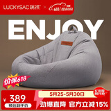 LUCKYSAC懒人沙发豆袋EPP 客厅卧室阳台单人榻米小沙发椅 舒适款暖灰色