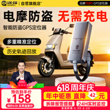 途强（TUQIANG）gps定位追踪器九号极核小牛定位跟踪器北斗实时防盗器接线免充电