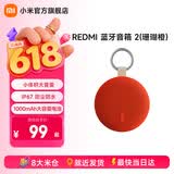 小米（MI）REDMI 蓝牙音箱2  小米音箱音响 长续航 IP67防尘防水 户外便携插卡 音响低音炮 礼物 家用 REDMI 蓝牙音箱 2（珊瑚橙）