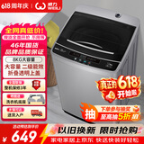 威力（WEILI） 波轮洗衣机 8KG全自动大容量 13分钟快洗 10档水位 护衣内筒防锈箱体 以旧换新XQB80-1999