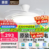 惠普普瑞护眼隐形扇餐厅遥控调光一体吊扇风扇灯中山灯具包安装臻之光