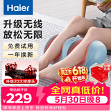 海尔（Haier）足疗机腿部按摩器脚底脚部腿部小腿按摩仪送老年人长辈生日节日礼物送父母亲男女朋友HQZ-Z221ZPro