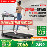 舒华（SHUA）小型家用跑步机家庭用A9爬坡走步机减震室内静音可折叠马拉松奥运 T369H免装版-炫彩屏/90°立式全折叠