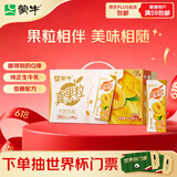 蒙牛真果粒黄桃味牛奶饮品250g*12盒 礼盒新老包装 含乳饮料