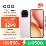 vivo iQOO Z11 Turbo 16GB+1TB 光晕粉骁龙8Gen5 自研电竞芯片Q2 2亿大底超级主摄 学生游戏手机