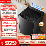 美的（Midea）【价保618】随心洗波轮洗衣机全自动 10公斤直驱变频 超净洗1.3洗净比 MB10V56DT 以旧换新 补贴