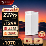 极空间家庭存储 Z2Pro双盘位四核AI NAS 网络存储智能娱乐影音办公私有云服务器