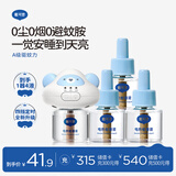 戴·可·思定时款电热蚊香液1器+4液 4挡智能定时小夜灯款驱蚊液套装无香型 