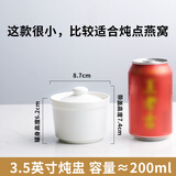 迈卡伦（MAIKALUN）纯白酒店陶瓷炖汤杯隔水鱼翅燕窝盅汤盅沙县炖盅甜品点心碗 炖盅3.5英寸