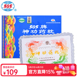 505神功药枕睡眠不好记忆力差眼部不适中药保健枕头 基础版（白色印花） 均码