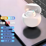 兰卫士 单耳蓝牙耳机单个迷你小耳机无线单支左右通用运动音乐适用OPPO华为苹果vivo超长待机 MD-06-白色蓝牙5.2店长推荐 单耳左右通用
