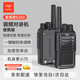 爱国者（aigo）E260 对讲机【单只装】一键解码免调频对频 大功率远距离自驾游民用户外工地酒店无线手台小型