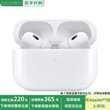Apple/苹果【分期0首付】苹果AirPods Pro3代 主动降噪USB-C充电 苹果airpods4代 pro3/2代无线蓝牙耳机 苹果airpods pro 2代【主动降噪】 公开版+配件礼包