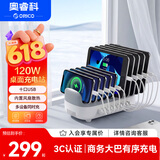 奥睿科（ORICO）多口充电器 120W大功率10口USB苹果华为手机ipad充电站带支架设计 DUK-10P-WH