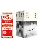 朗声新修版鹿鼎记全五册金庸武侠小说彩图平装本 小说新年礼物