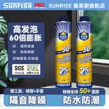 桑莱斯门窗填缝填充剂防水堵洞隔音聚氨酯发泡剂环保泡沫胶发泡剂发泡胶 单罐