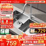 华帝（VATTI）厨房水槽S2 手工大双槽洗菜盆洗碗盆水池304不锈钢左右分区