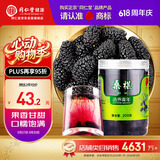 同仁堂品牌北京同仁堂桑椹200g黑桑葚桑椹干搭枸杞桂圆茶原料非中药材
