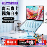 未来系笔记本电脑支架梦幻绿 平板散热器360°旋转无极升降折叠适用苹果小米联想拯救者便携悬空立式增高