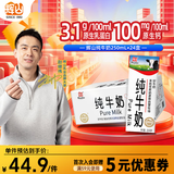 辉山自有牧场纯牛奶250ml*24盒 3.1g乳蛋白 100mg钙  营养牛奶