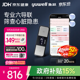 鱼跃（yuwell）六导联心电记录仪心律失常房颤早筛查医用高精准监护仪器家用C03