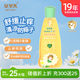 安贝儿 宝宝洗澡金露188ml 痱子水痱子露 婴儿泡澡金水儿童止痒花露水