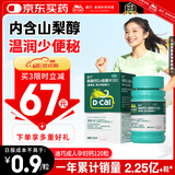 迪巧碳酸钙d3咀嚼片120粒OTC钙片维生素d3成人男士孕妇哺乳期钙片女士补钙预防骨质疏松手足抽筋进口非液体钙