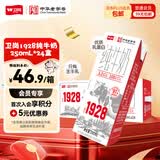 卫岗1928全脂纯牛奶250ml*24盒 3.2g优质乳蛋白  营养早餐 中华老字号