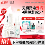 养元青云南白药洗发水顺滑修护控油防脱发洗发露210ml+防脱精华*1
