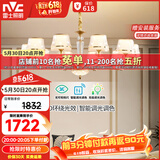 雷士（NVC）欧美轻奢水晶玻璃语音智能吊灯客厅吊灯餐厅灯灯具WHXD120F/G-01