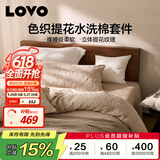 LOVO罗莱 提花水洗棉四件套 纯棉套件全棉被套床上用品200*230cm