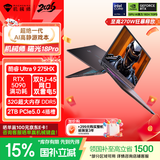 机械师曙光18Pro【RTX5090 国家补贴】18英寸旗舰AI游戏本笔记本电脑(酷睿Ultra9 275HX 240Hz 32G 2T)