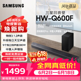 三星（SAMSUNG）HW-Q600F/XZ 全景声3.1.2声道 无线蓝牙回音壁低音炮 独立天空声道 家庭影院 电视投影游戏音响 4K
