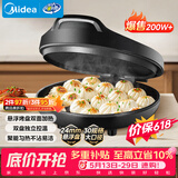 美的（Midea）电饼铛家用 电饼档 双面加热煎饼烙饼锅 煎烤机早餐机三明治 30CM大尺寸加大加深电煎烤肉锅JHN30F