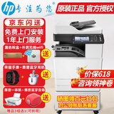 惠普（HP）m72625dn打印机 a3a4黑白激光复合机 高端大型办公 网络双面商用落地立式工程试卷打印复印一体机 m72625dn标配（可选无线wifi）
