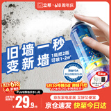 立邦墙面修补膏自喷漆补墙漆膏乳胶漆白墙面壁去污修复油漆腻子220ml
